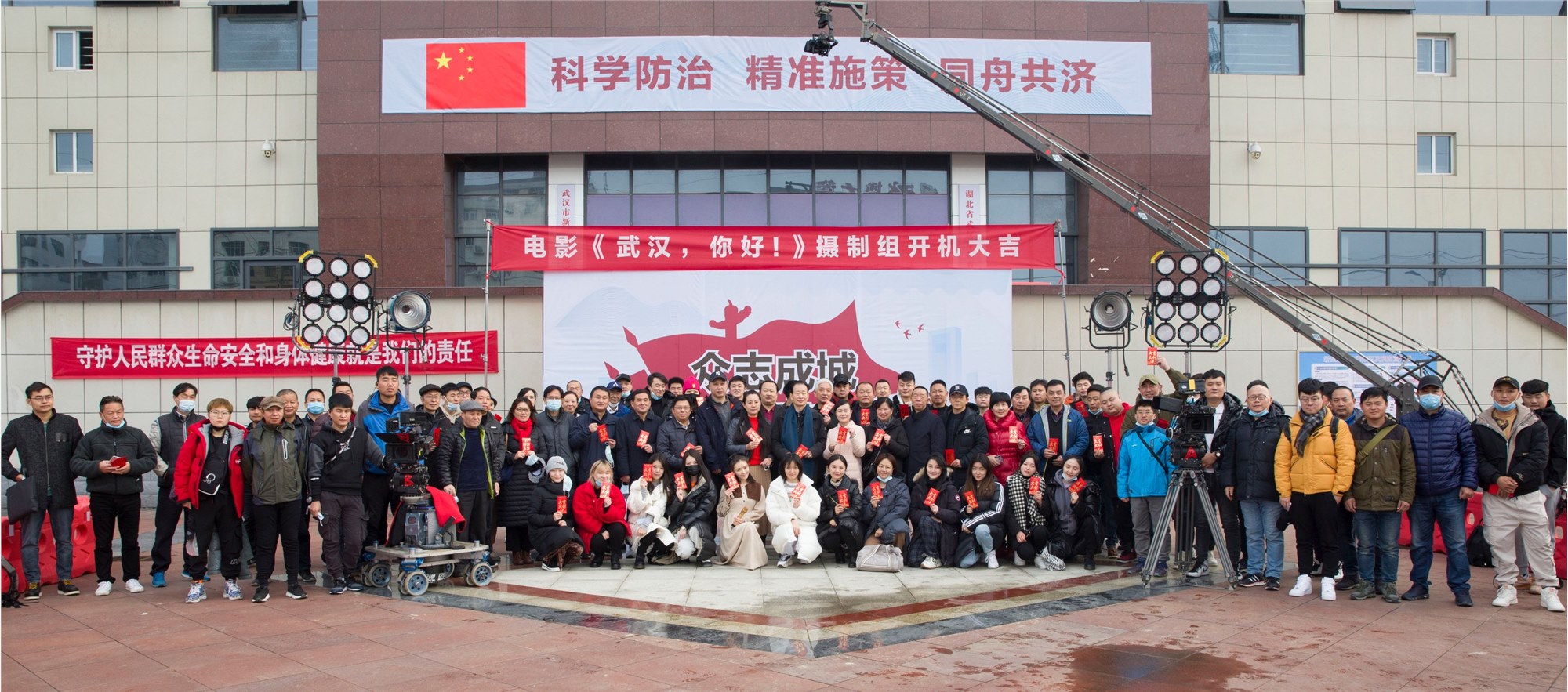 緻敬抗疫英雄 傳遞向上(shàng)力量 電影《武漢，你(nǐ)好(hǎo)！》正式開(kāi)機