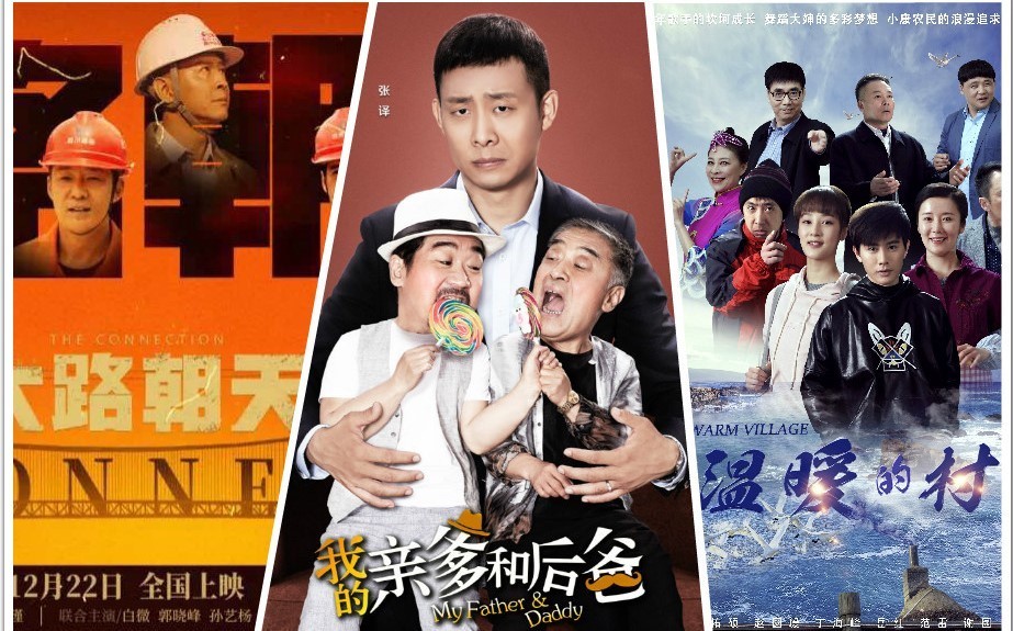 2019年，精彩山影，好(hǎo)戲連台