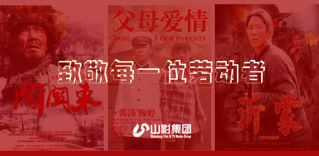 勞動節快(kuài)樂