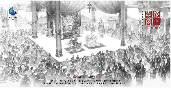 紀錄片《戰國大(dà)學堂之稷下(xià)學宮》将登錄央視(shì)紀錄頻道(dào)