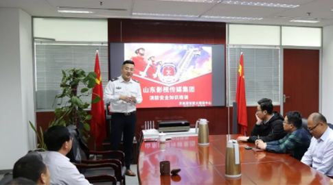 山影集團組織消防安全培訓