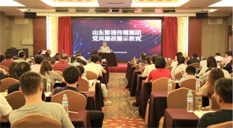 山影集團召開(kāi)黨風(fēng)廉政警示教育大(dà)會(huì)
